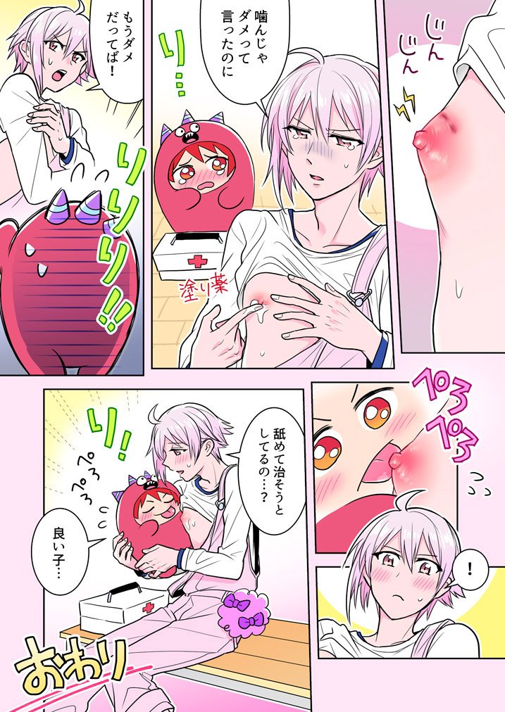 モン陸天(授乳ネタと乳首注意) 