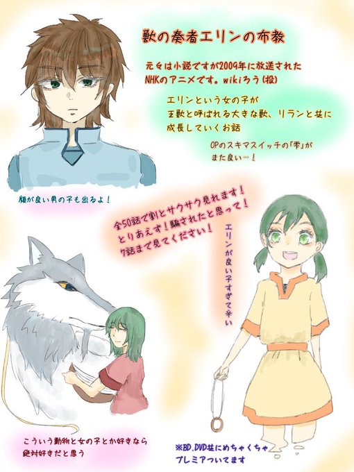 獣の奏者のtwitterイラスト検索結果