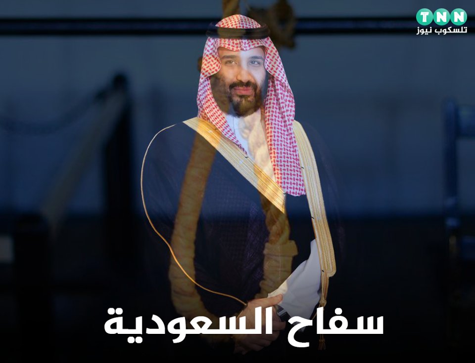 #تلسكوب_نيوز| 133 شخصاً أُعدموا منذ وصول #محمد_بن_سلمان لولاية العهد