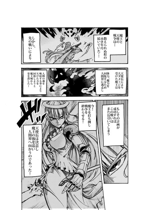 ニコニコ静画に「天使長遭難中」をあげました、ちょこちょこ更新して行きます、こんなマンガです
 