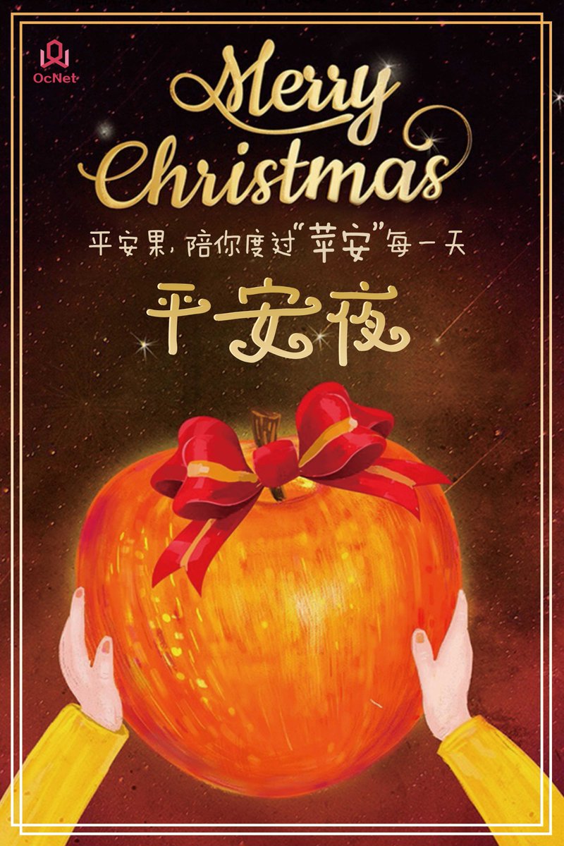 #Marrychristmas
Happy Holidays and a Happy New Year❤️❤️❤️
#OcNet