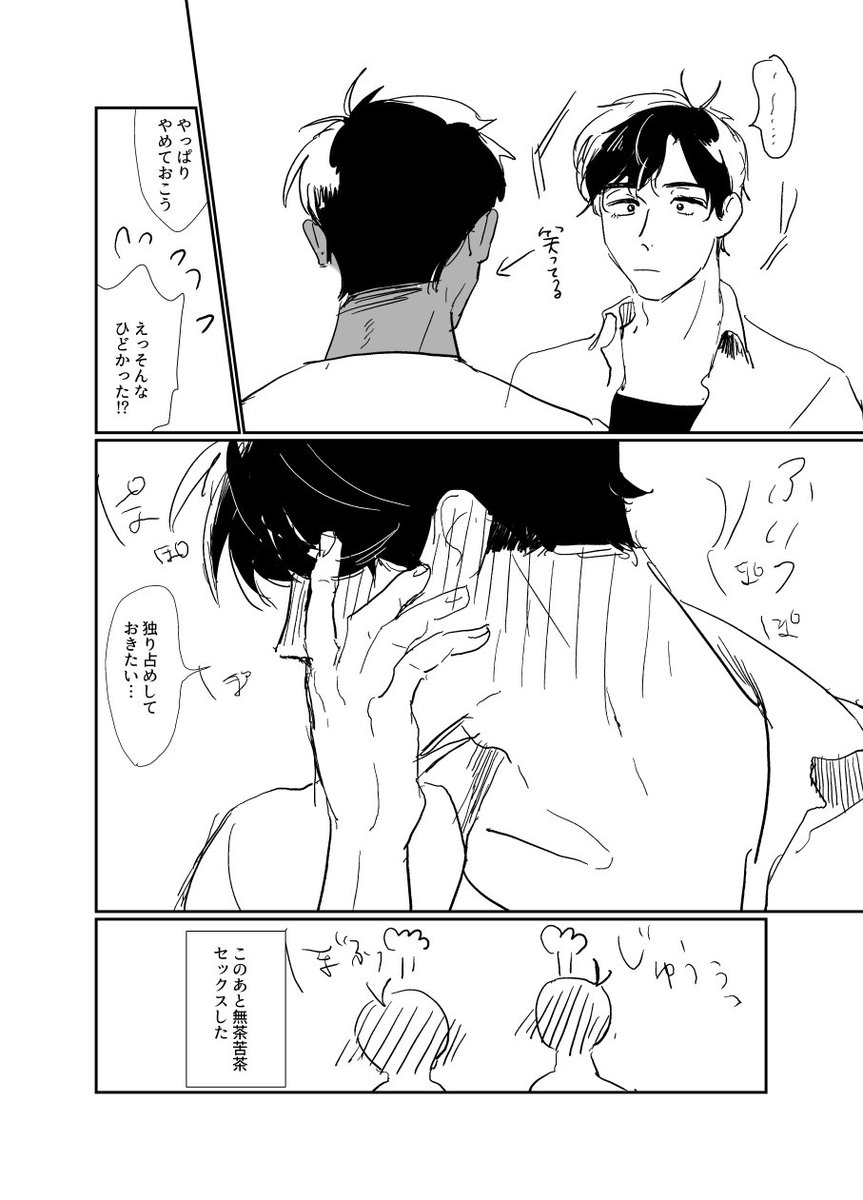 おしゃ12おまけ 