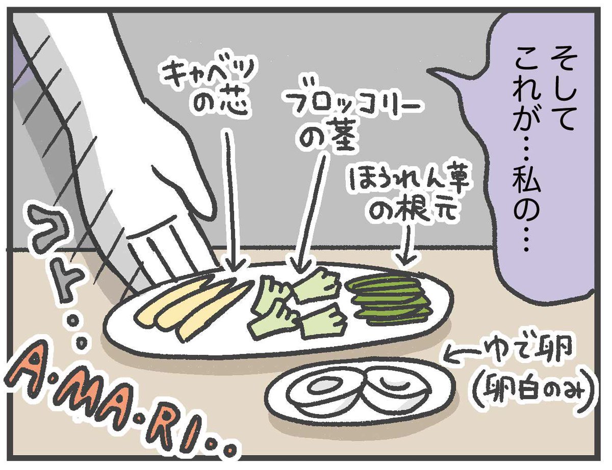 ブロッコリーの茎、オイシイ…

あ!そういえば8ヶ月になりました!
あっという間すぎる…
#0歳8ヶ月
#育児絵日記 
