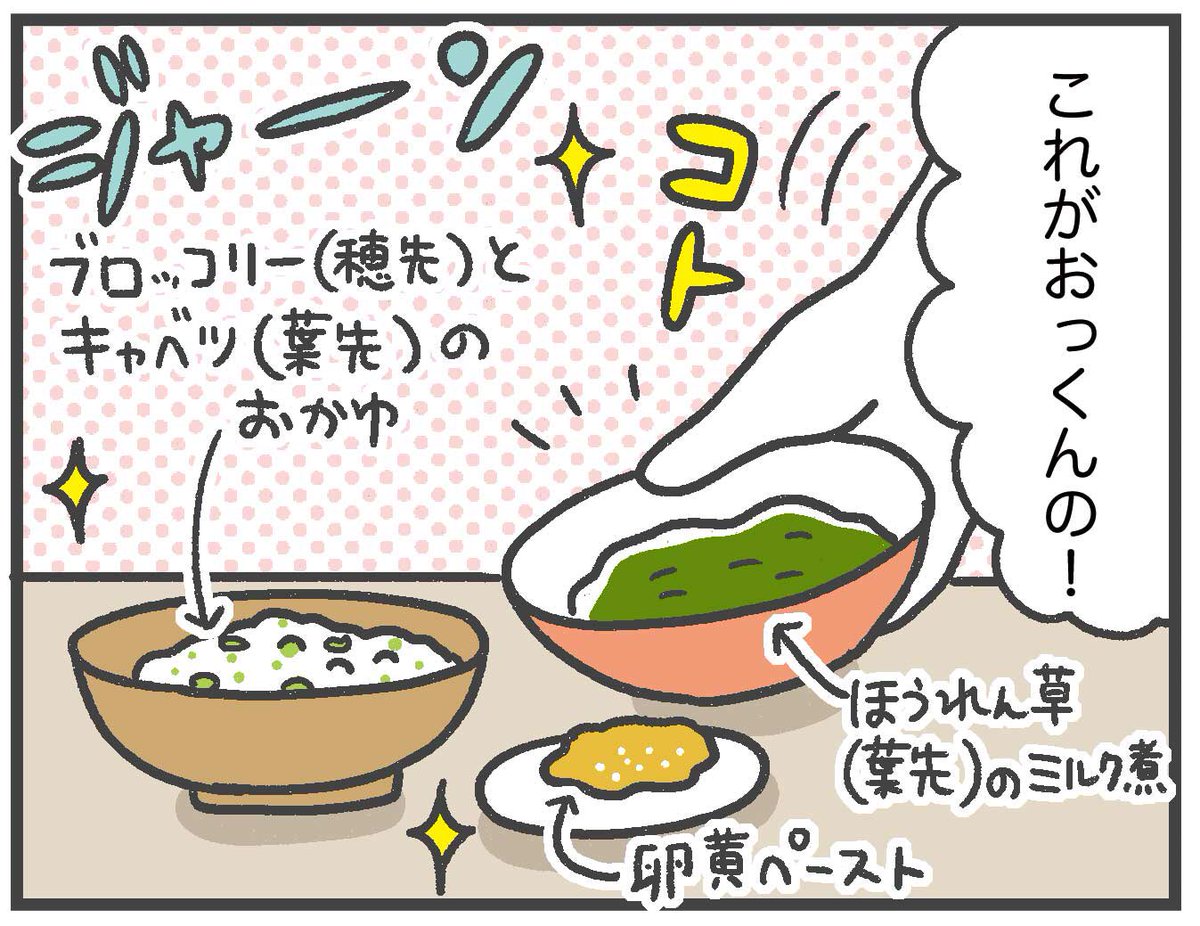 ブロッコリーの茎、オイシイ…

あ!そういえば8ヶ月になりました!
あっという間すぎる…
#0歳8ヶ月
#育児絵日記 