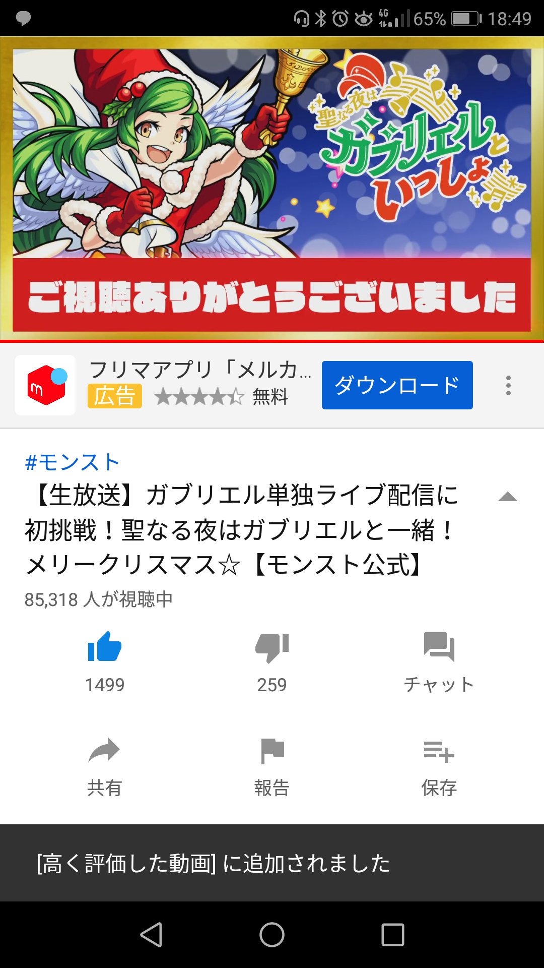 99以上 モンスト じゅう しん ぎょ く 99以上 モンスト じゅう しん ぎょ く