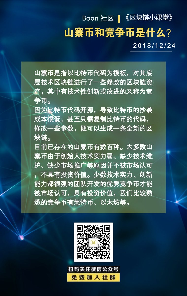 BoonCommunity tweet picture