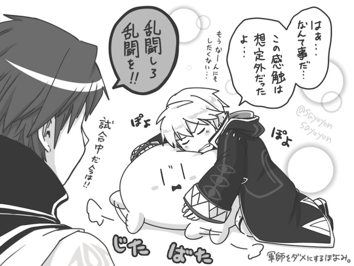 さよよん イラストにすると こんな感じ カービィ ルフレ スマブラsp さよよん イラストにすると こんな感じ カービィ ルフレ スマブラsp