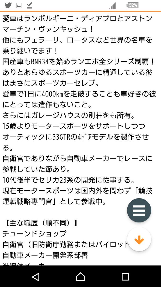 栽培マン En Twitter 虚言癖といえばかつて2chを沸かせた虚言豚こと大羽鷹佑と車に詳しい高校生は外せない インターネット老人会