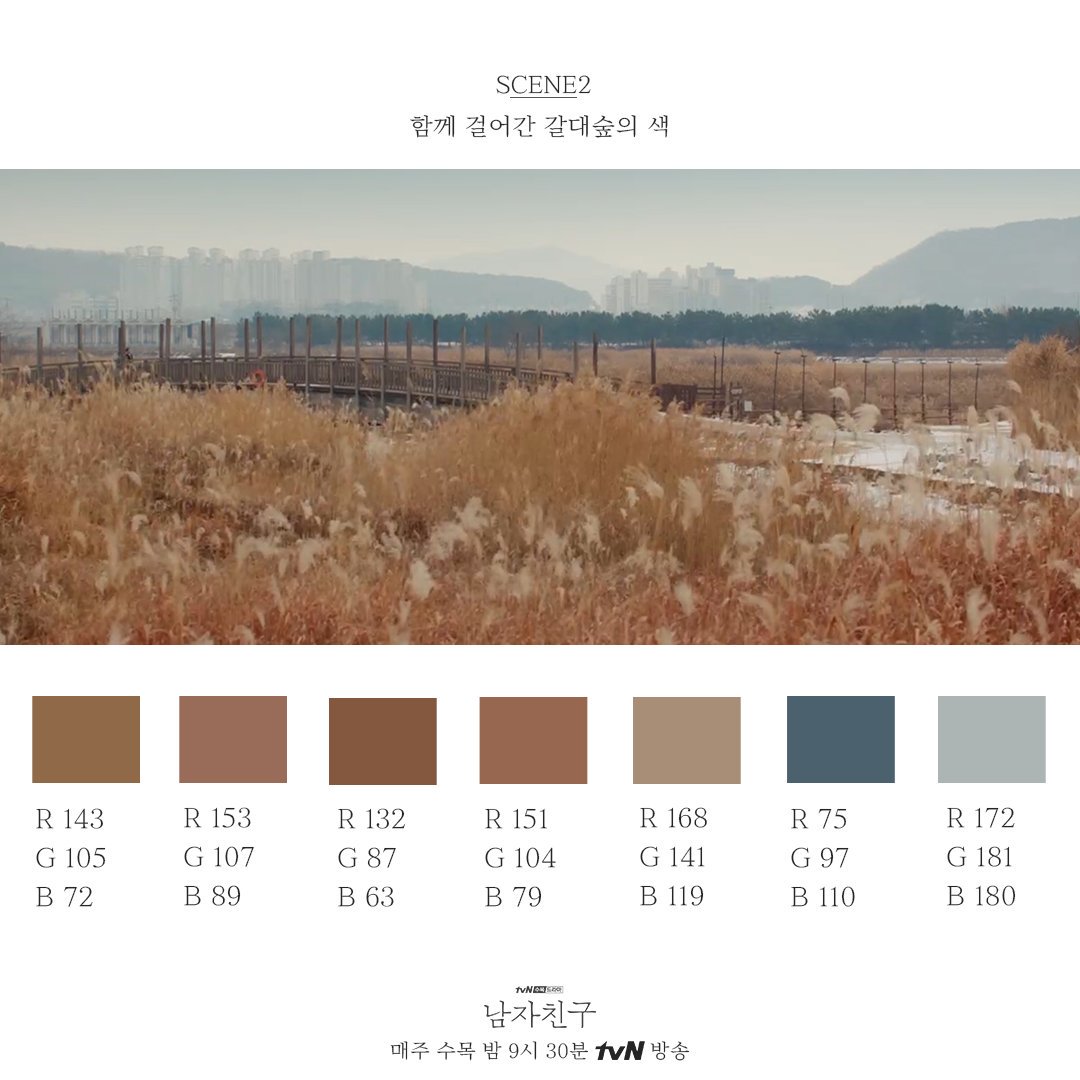 <남자친구> 드라마 팔레트 4탄!!🎨 #선명한_색 . 크리스마스 연말 시즌 휴방으로, <남자친구> 9화는 1/2(수) 에 방송됩니다. 12/26(수) 밤 9시30분에는...