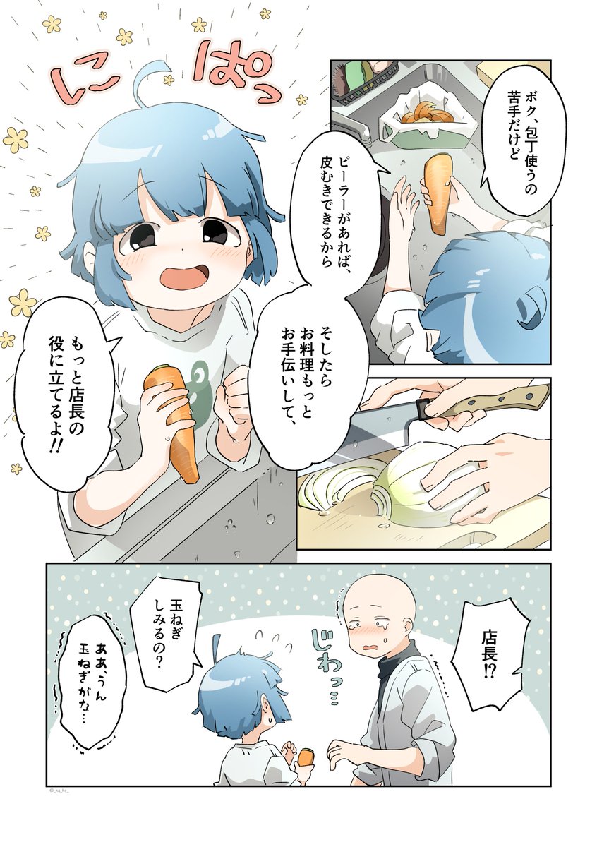 _na_ko_'s tweet photo. 『 店長と居候くん (5) 』 https://t.co/eqHsI5sMIg