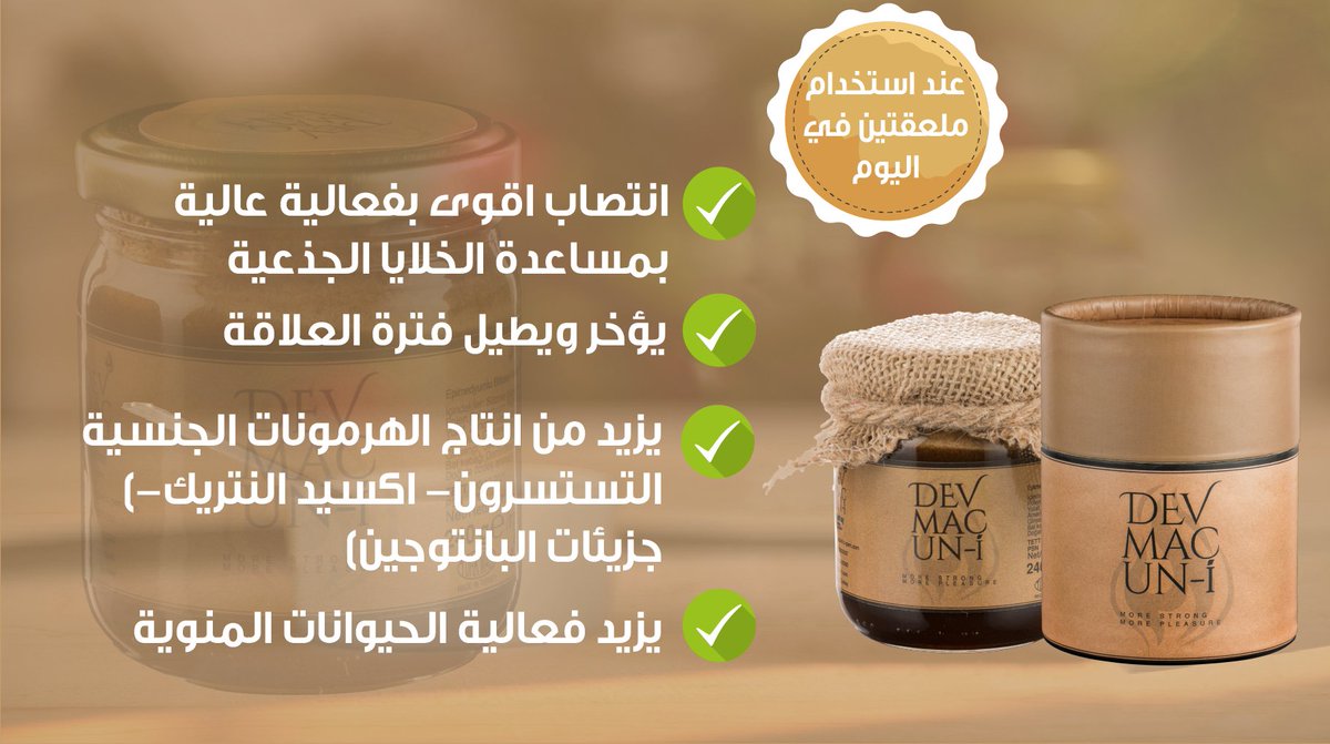 TurkBeauty's tweet photo. ☑ يزيد القدرة على التحمل
☑ يبدأ المفعول بعد كم يوم من الاستعمال.

أطلب الأن /  https://t.co/TsUYNYsSie  

#NawazShairf
#Christmas
#くと打ってクリスマスって出たらリア充
#フォロワーにお年玉をもらおう
#MetinAkpinarYalnizDegildir
#あなたのクリスマスの過ごし方 https://t.co/BKKTFi9WwL