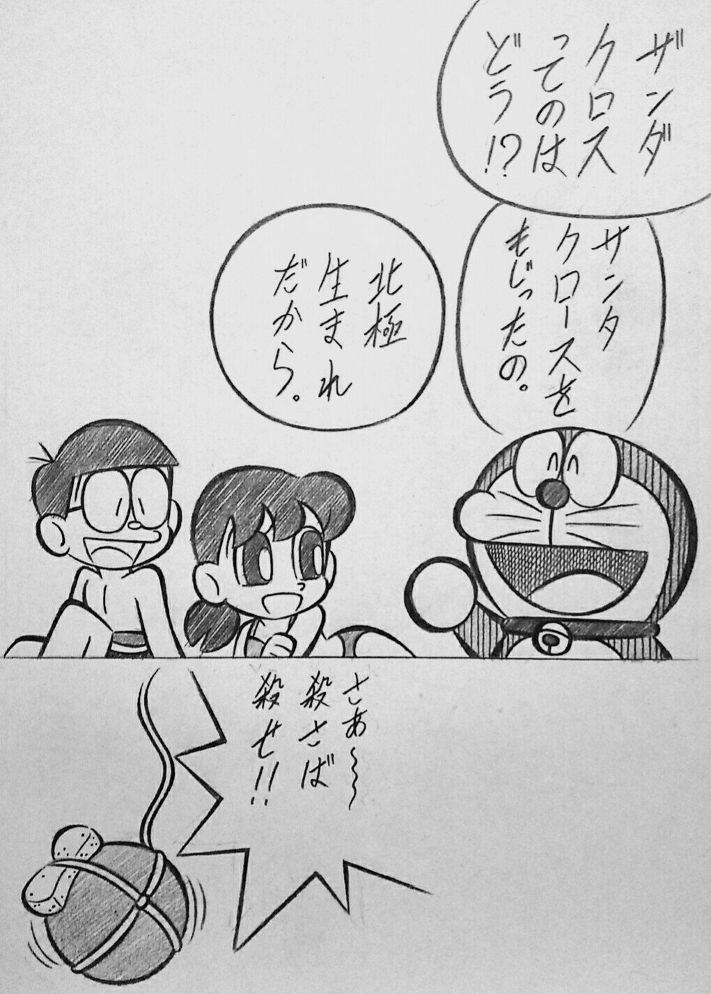 とうえもん ね このロボット ラッコちゃんて名前にしない やだよ そんなの 詳しくは藤子 F 不二雄先生の 大長編 ドラえもん のび太と鉄人兵団 をご愛読くださいませませ T Co Vzle0qleky Twitter