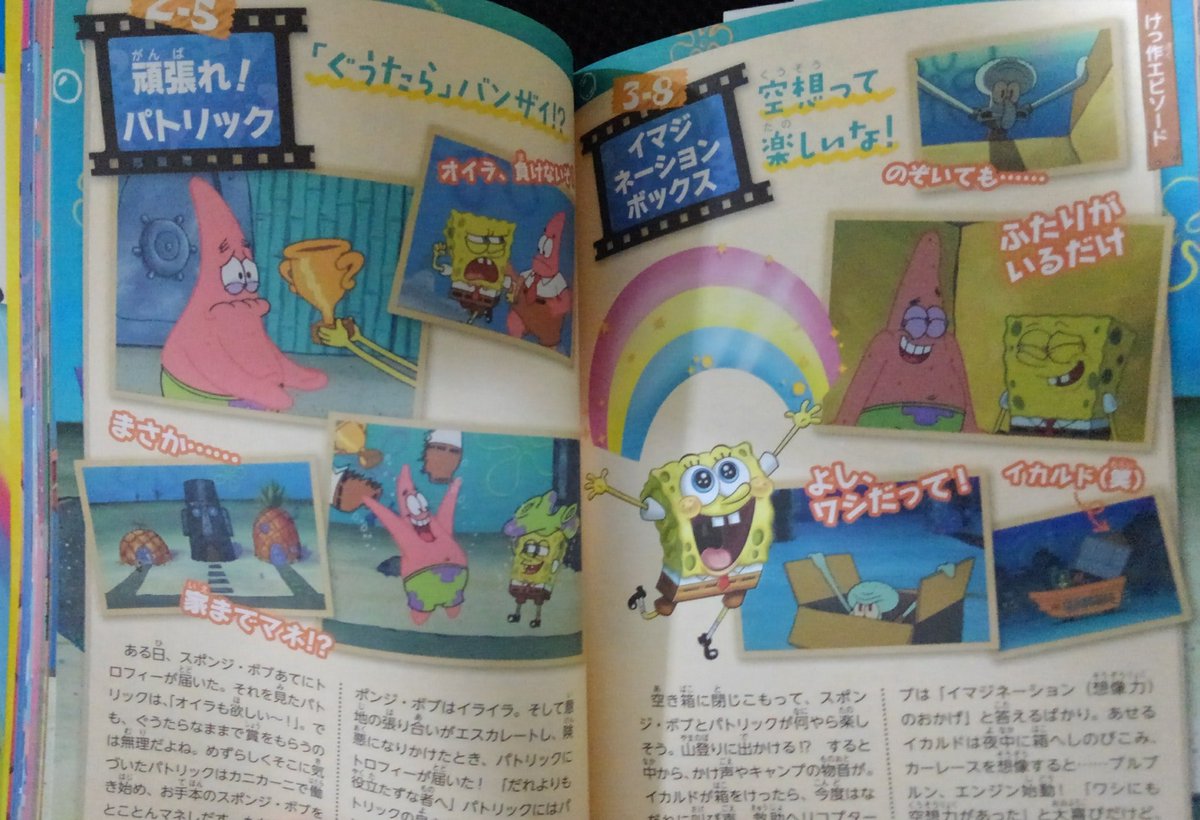 キャラコ キャラコオンラインショップでは スポンジ ボブのグッズを取り扱っています 良かったら 遊びにきてくださいね