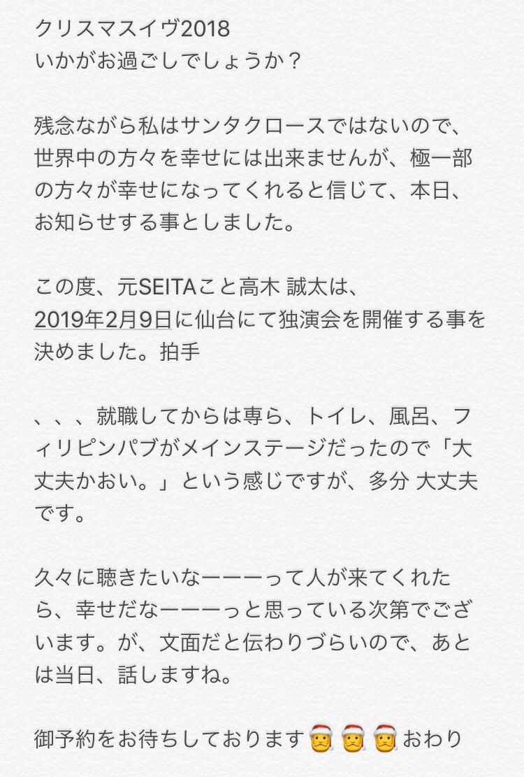 seitatakagi's tweet photo. 来年の肉の日よ🍗

これがお知らせでした🍗

とりあえず今夜、
素敵なクリスマスイヴを
過ごしましょうよお互いにね🍗 https://t.co/B8P6vDvIAK