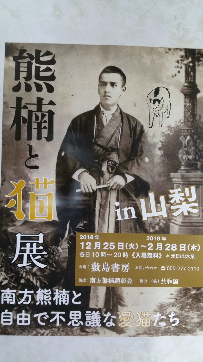 敷島書房 和歌山県田辺市のバニラカフェ 様より大人気の 熊楠コッフィ を仕入れさせていただきました 全5種 各150円 税込 熊楠と猫in山梨 会場で販売します 敷島書房 和歌山県田辺市のバニラカフェ 様より大人気の 熊楠コッフィ を仕入れさせていただきました 全5種 各150円 税込 熊楠と猫in山梨 会場で販売します