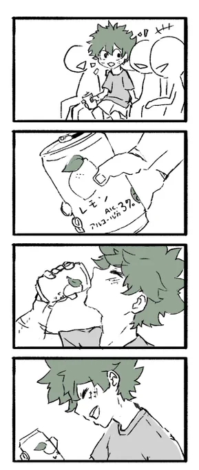酒超弱いデク君 (※微轟出) 