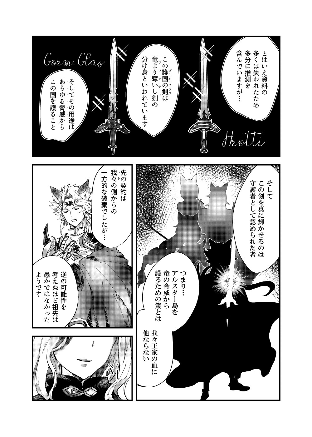 瀬葉 換毛期本委託中 On Twitter セルノイまんが 3 5