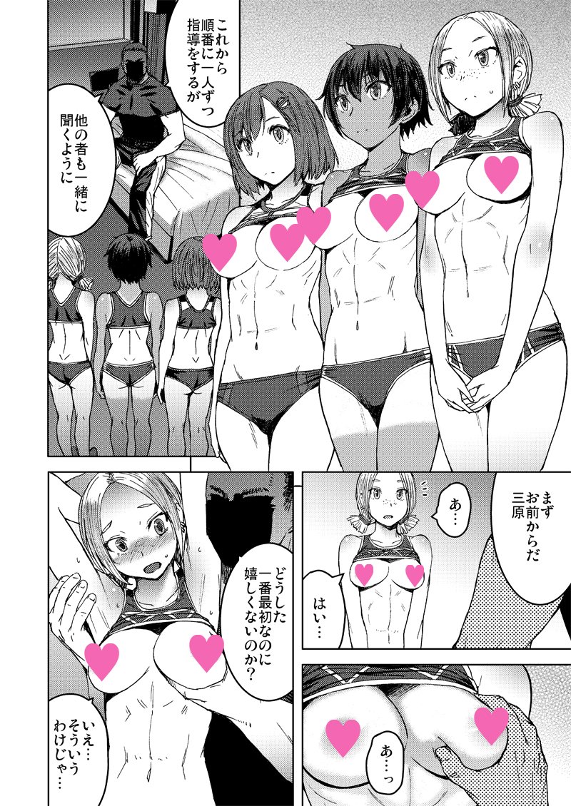 【R18お知らせ】C95の新刊は「女子陸上交尾」の5冊目になります。合同合宿で集められた三人の肉体がコーチに貪られる!な内容です。サンプル載せきれないので詳細サンプルはピクシブの方でどうぞ!https://t.co/eX1HNeXNf7 