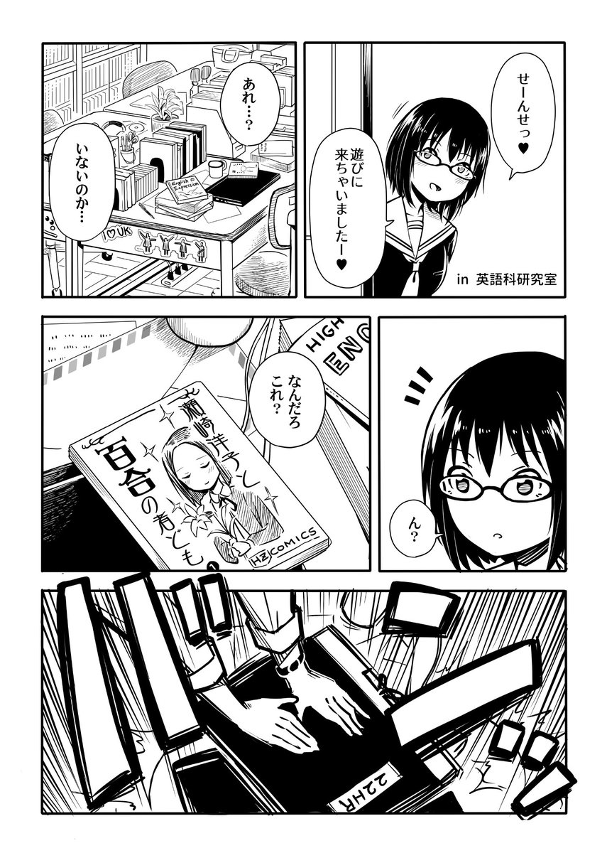 現象としての百合の漫画です #百合な人びと 