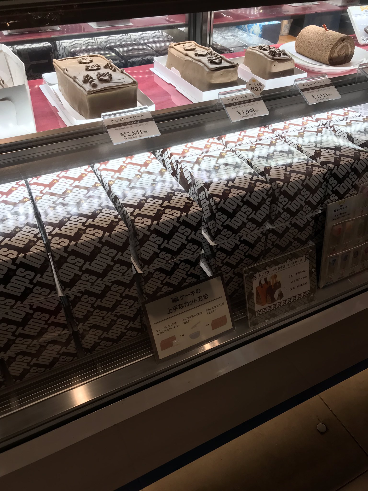 Mio 横浜ジョイナスで買ったtopsのチョコレートケーキを家族で食べました チョコレートだから 胃にもたれそうなのにもたれなくて美味しかったです 私が幼い頃から食べています 横浜駅 横浜ジョイナス Tops ダイヤキッチン チョコレートケーキ