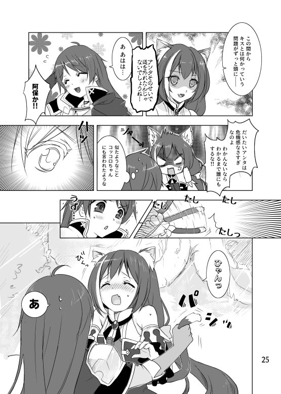 サンプル載せるの忘れてました?メロンブックスさんのほうでも見れますが一応あげておきますー
#プリコネR #プリコネ #C95 