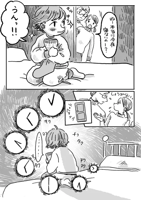 サンタに会えるのは大人だけ
#メリークリスマス 