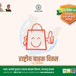 Photo by Consumer Protection Department, Maharashtra (@ConsumerDeptMH)