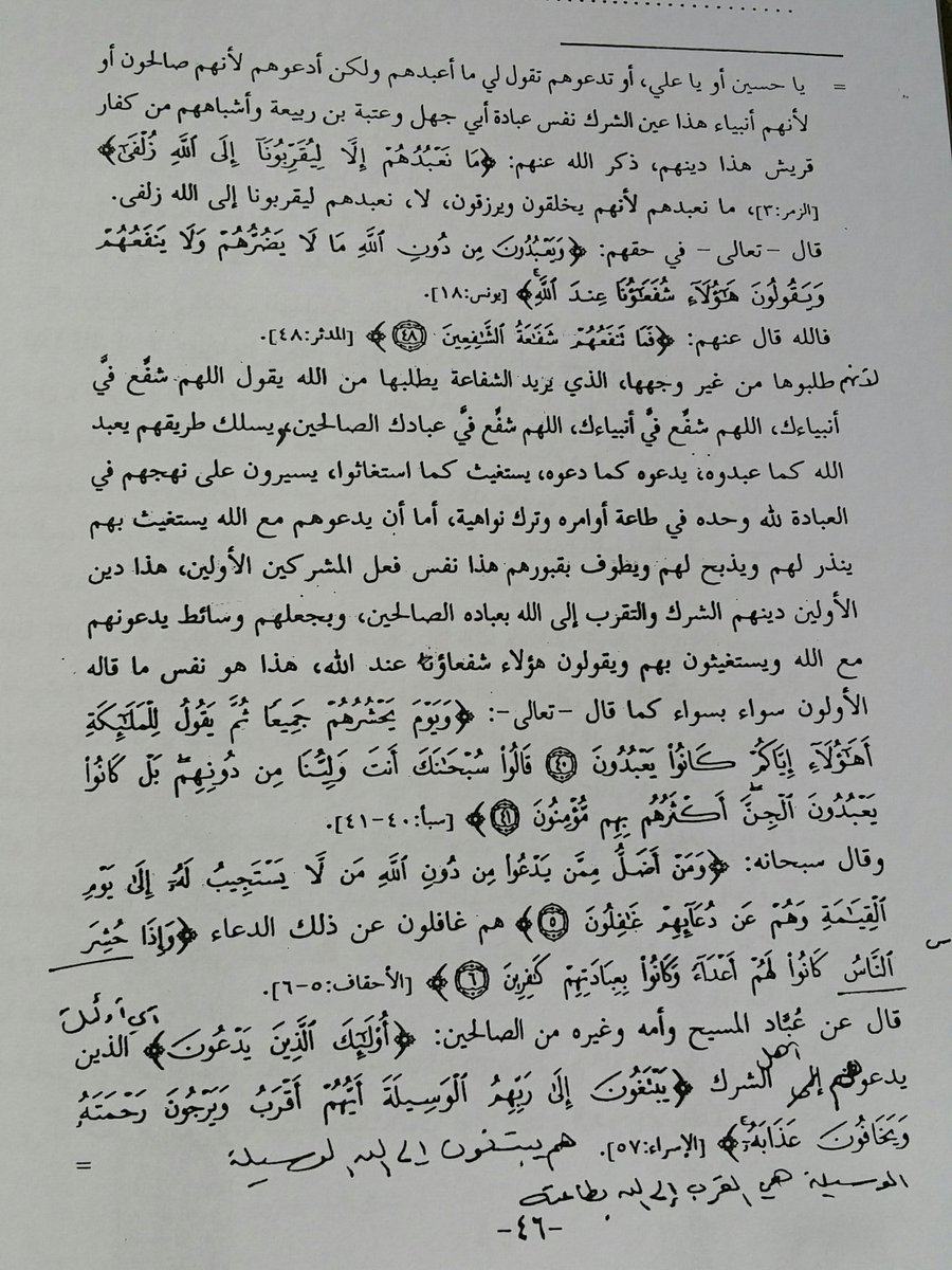 Raeydah's tweet photo. شرح الشيخ #ابن_باز  رحمه الله على كتاب كشف الشبهات للأمام المجدد #محمد_بن_عبدالوهاب  

مصور https://t.co/KXhSv6KZmN
