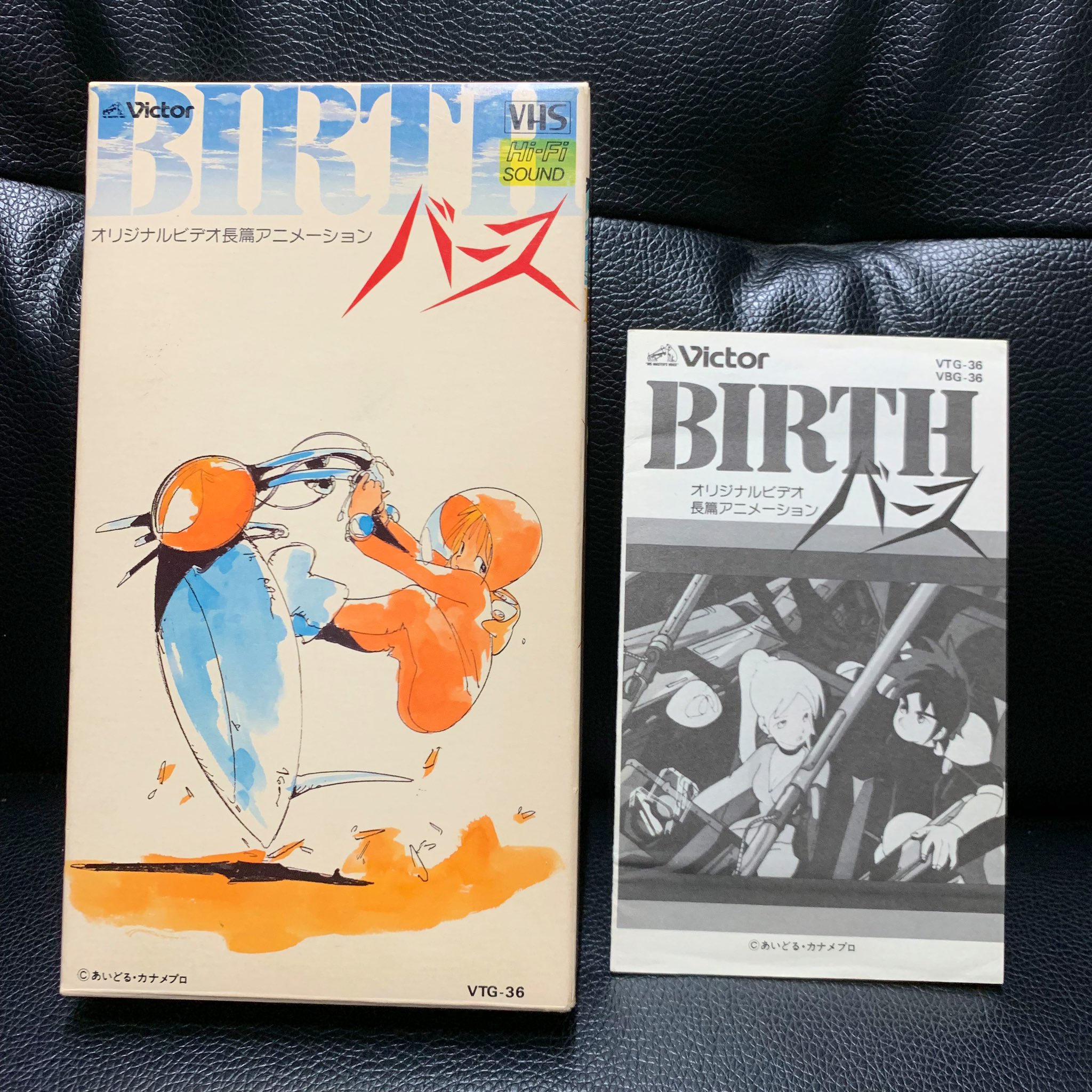 バース BIRTH 金田伊功 いのまたむつみ VHS 【ゆっくり解説】とにかく