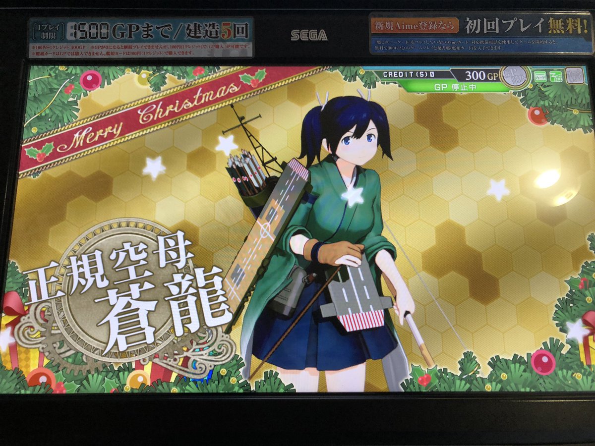 にもたころ オイゲンですねー 一番最初にオイゲンでやって二回当たったので