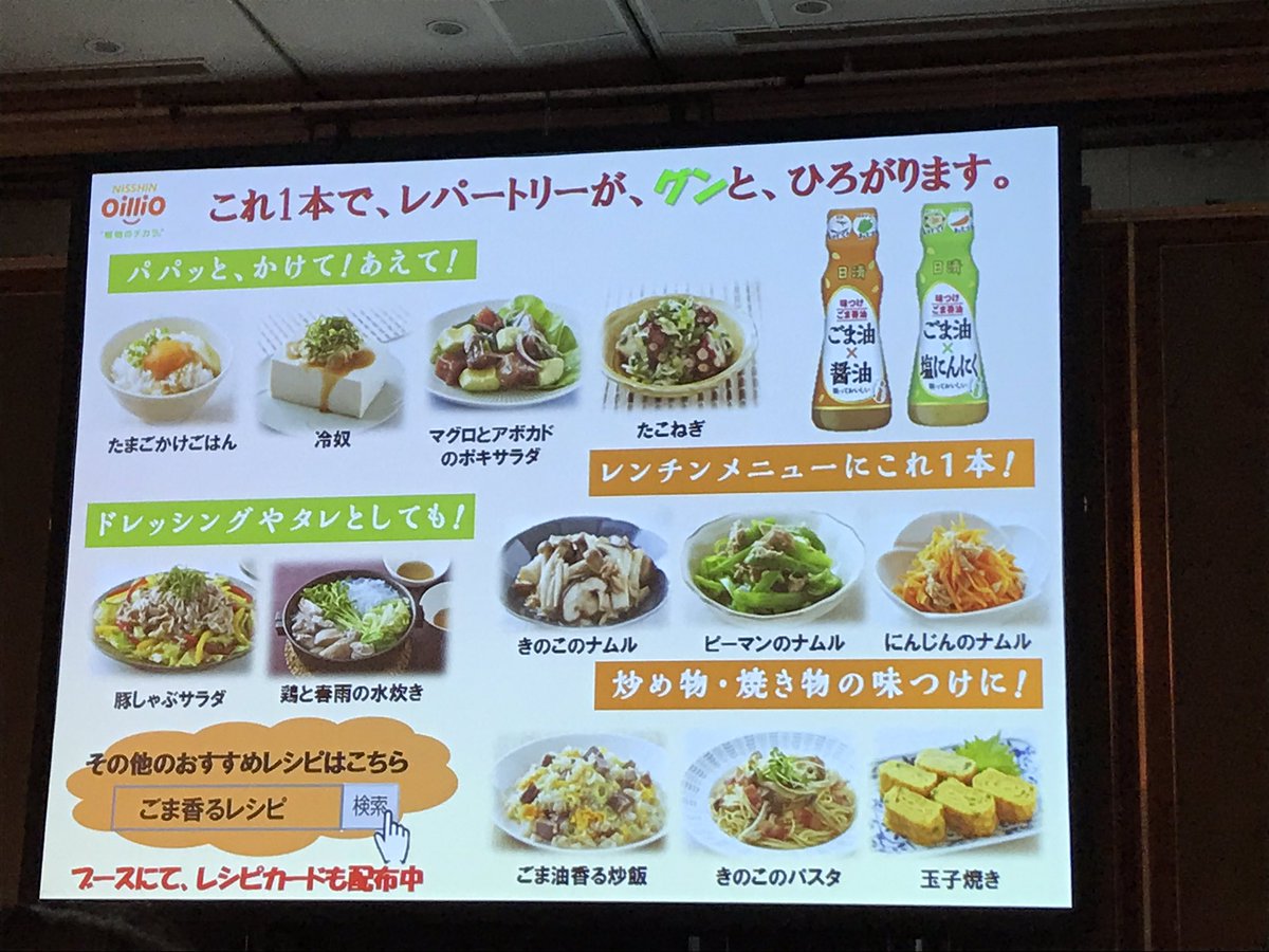 日清味つけごま香油 日清味つけごま香油