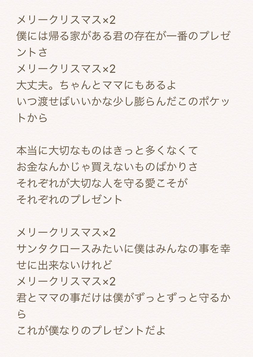 99以上 歌詞 クリスマスソング