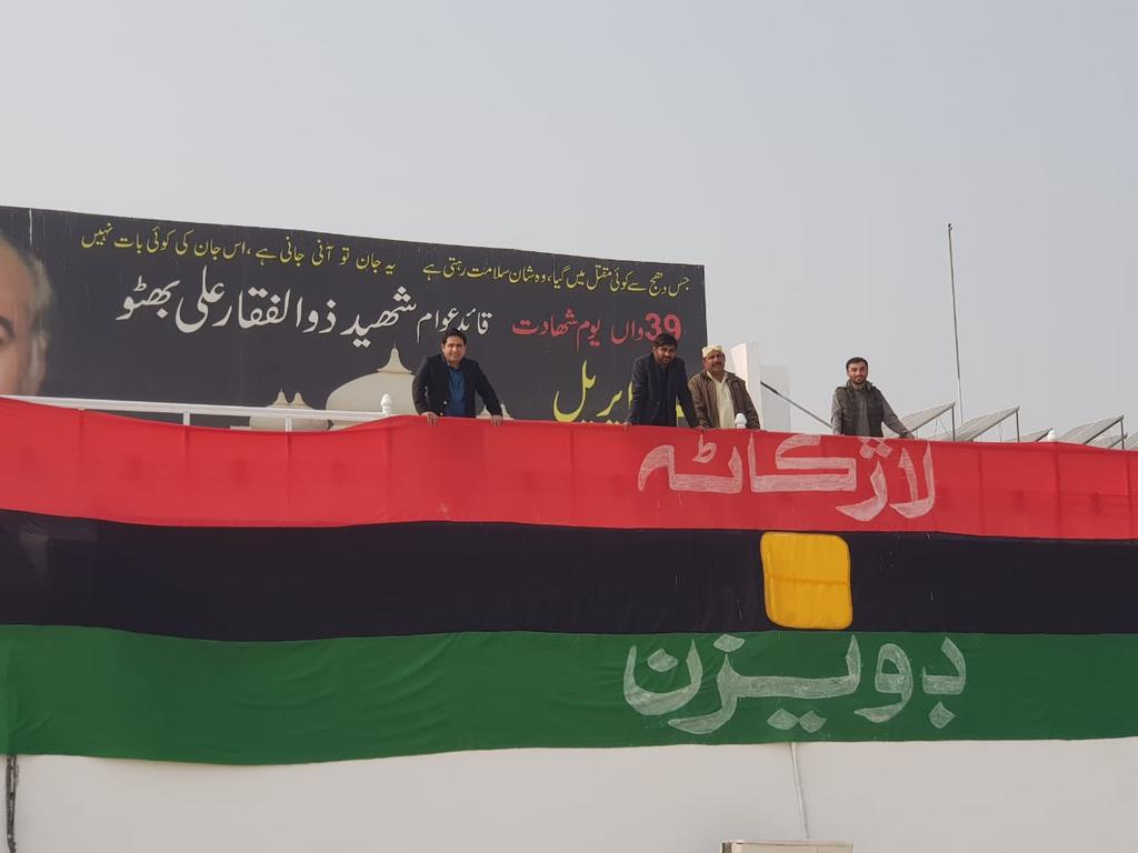 PYOLarkana's tweet photo. @PYOLarkana Flags has been fixed in the #Jalsagah @ #GarhiKhudaBux #LandofMartyrs  on the Occasion of #11thMartyrdomAnnivarsary of #SMBB . @PYOLarkana All set for Pay Tribute to #SalaamShaheedBenazir ❤
@BBhuttoZardari @BakhtawarBZ https://t.co/LMcyTXD2w8