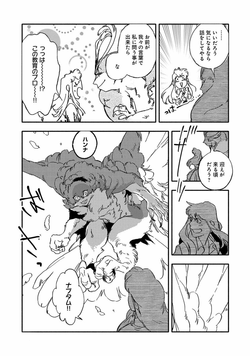 クロフネ Lineマンガ トルソの僕ら 下 好評発売中 発売から3日 是非上下巻一緒に 3日間連続 下巻で読めるお話をご紹介 最終日は上巻でも活躍した 彼 のお話 切なく愛おしい 泡沫の物語 ご購入はこちら T Co Suib36pxt6