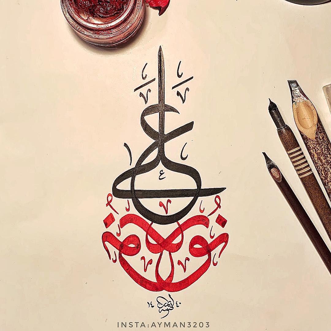 Résultat de recherche d'images pour "ويضرب الله الأمثال للناس والله بكل شيء عليم."