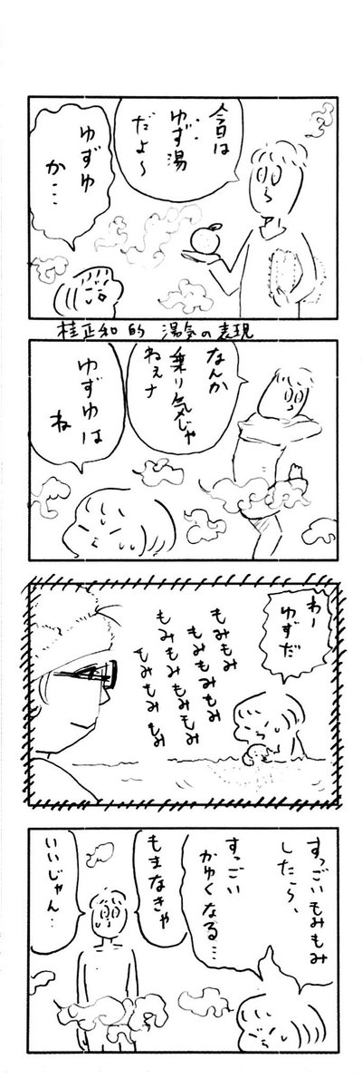 こどもまんが classics お風呂? 
