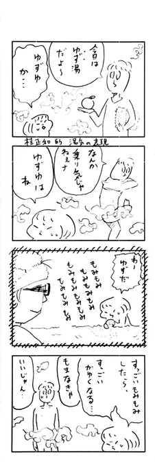こどもまんが classics お風呂? 