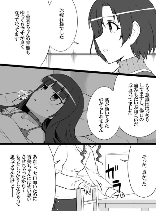 55 #デレマスバトルロワイアル 