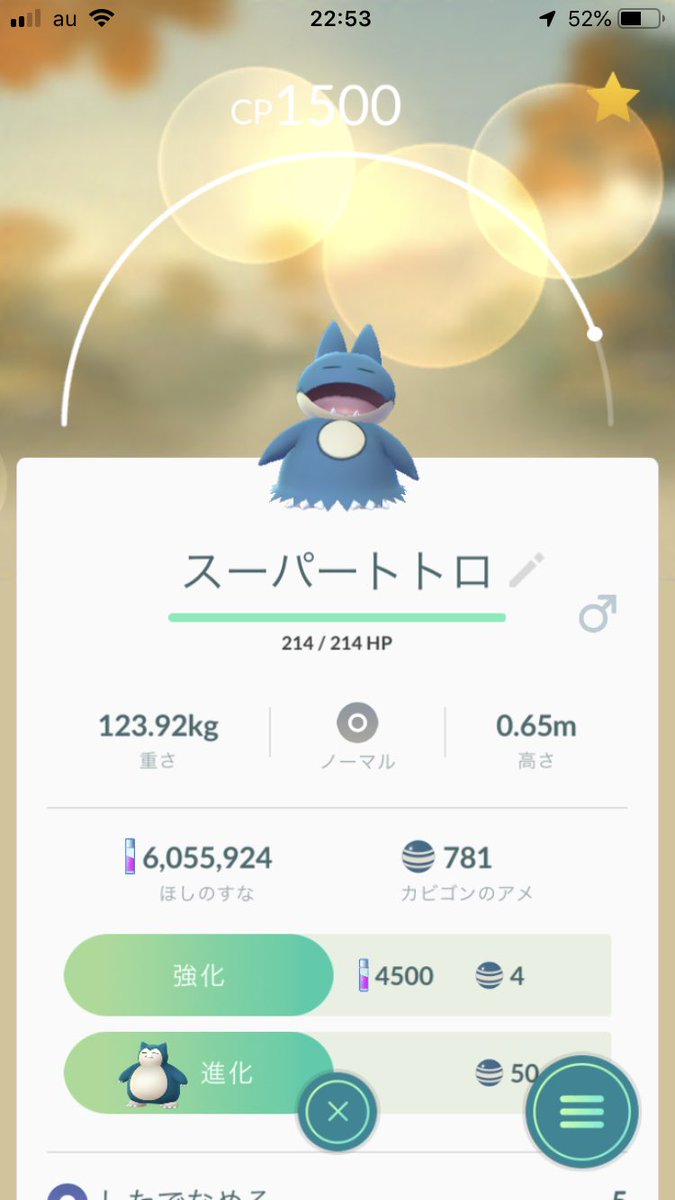 ポケモンgo みんなどんなポケモンの技を解放させてるの ポケモンgo攻略まとめ速報