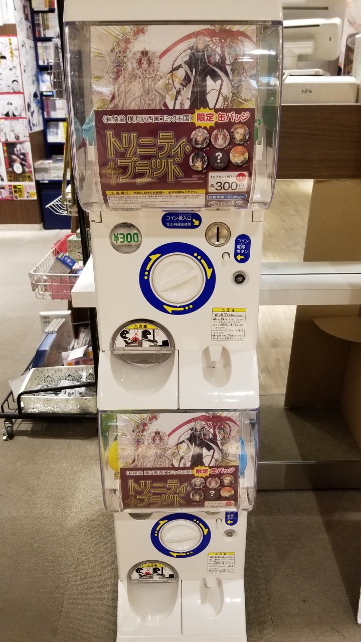 有隣堂横浜駅西口店 コミック王国 只今 九条キヨイラスト集 Trinity Blood Night Road 発売記念 九条キヨ先生のイラスト展を開催中です あわせて横浜駅西口コミック王国限定の缶バッチガチャも販売中 絵柄は全部で6種類 ガチャ
