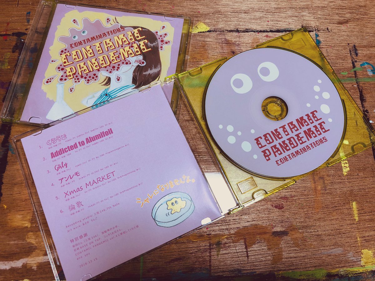 aka_kin_iro's tweet photo. 自分が所属してるバンドのCDのデザインをしました！ https://t.co/gHqOoGRNJs