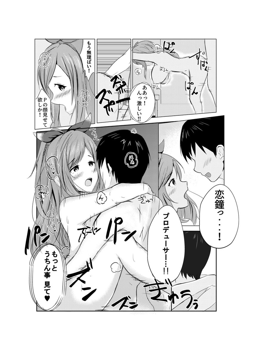 【C95】冬コミ3日目、スペース東ラ34aにて『月岡恋鐘は振り向いてほしい』を頒布致します。そっけないPと構って欲しい恋鐘のイチャラブ本です。🔞の内容のため未成年の方には頒布出来ませんのでご了承下さい。24Pで1冊500円となります。よろしくお願いします!💖🔔 