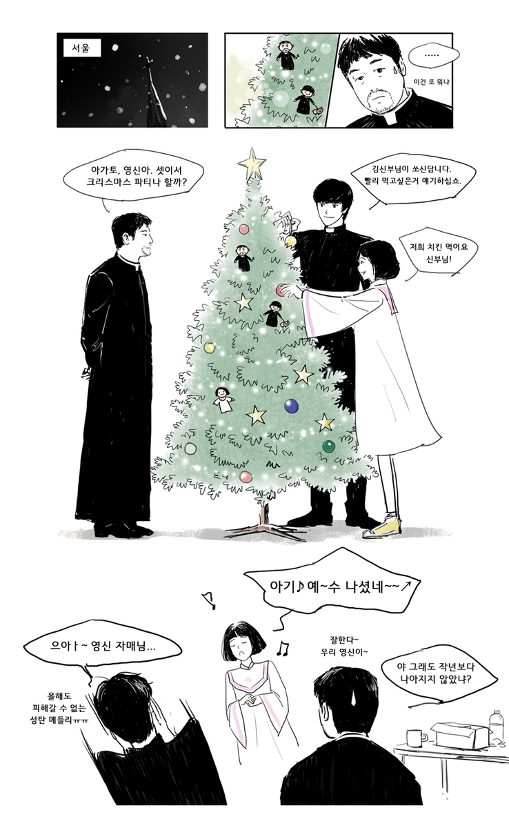 namusw00's tweet photo. 검사제 / 손더게  
크리스마스 https://t.co/Kz0ytTwIcr