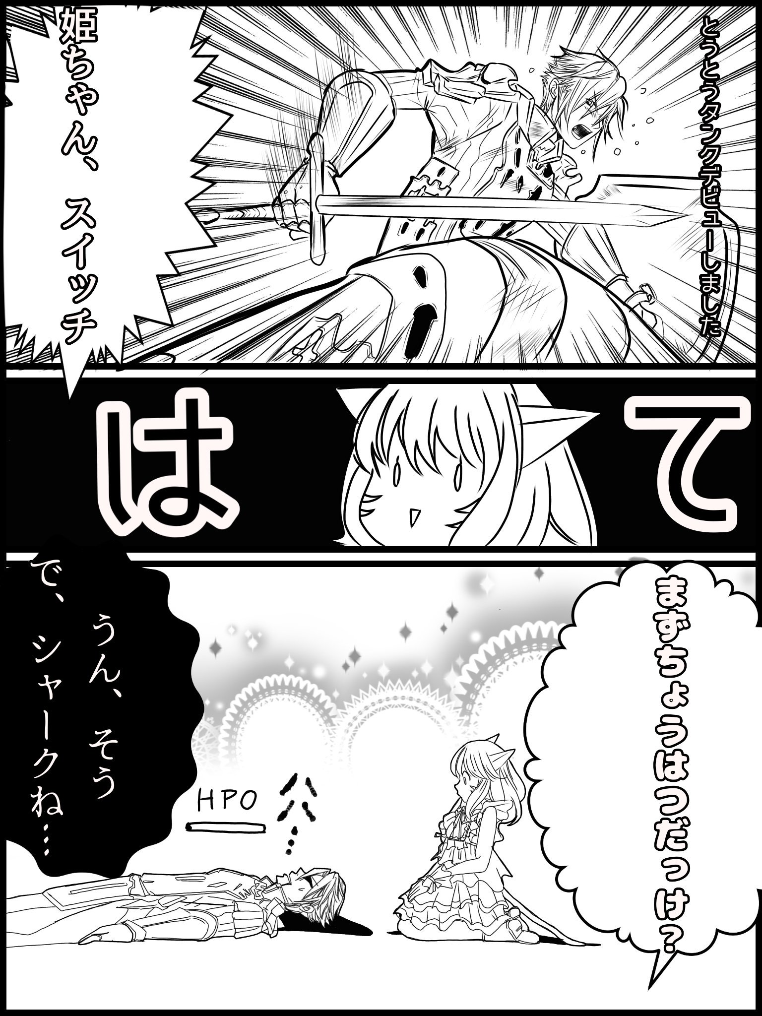 ぷりff14 Ff14 姫ちゃんタンクはじめました T Co J3o2adwjsn Twitter