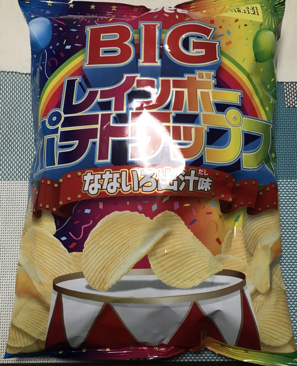 あきらさとる イラストご依頼募集中 Twitter પર カルビー Bigレインボーポテトチップスなないろ出汁味 ポテトチップス ドンキホーテ クリスマス用にドンキホーテで買ってたレインボーポテトチップス なないろ出汁味って何だろう と思ってたら 裏を見て納得 あきらさとる イラストご依頼募集中 Twitter પર カルビー Bigレインボーポテトチップスなないろ出汁味 ポテトチップス ドンキホーテ クリスマス用にドンキホーテで買ってたレインボーポテトチップス なないろ出汁味って何だろう と思ってたら 裏を見て納得