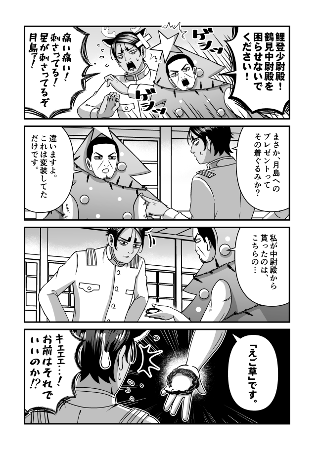 【金カム】鶴見サンタがプレゼントを配るよ! 