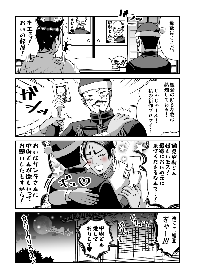 【金カム】鶴見サンタがプレゼントを配るよ! 