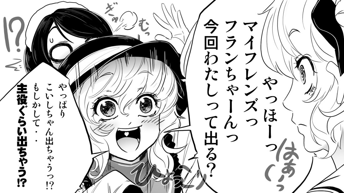 【フランちゃんによる冬コミC95新刊アピール漫画】(その2) 