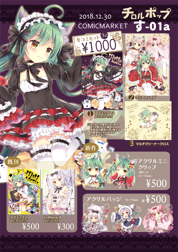 【C95おしながき】当日よろしくおねがいします!新刊単品のみですがメロンさんにて委託予約中です。https://t.co/t7DtZ3OW9q 