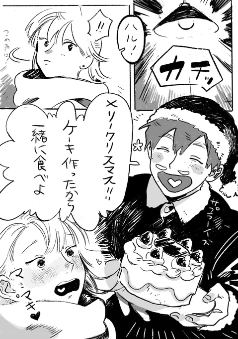 間違えてマキにケーキ持たせちゃったやつ 